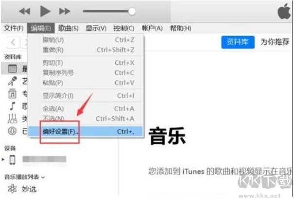 iTunes備份文件怎么刪除？用iTunes備份手機(jī)的文件刪除方法