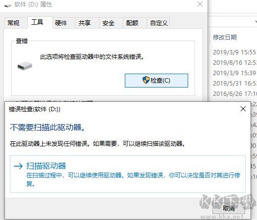chkdsk工具怎么運(yùn)行？教你用chkdsk工具修復(fù)硬盤(pán)