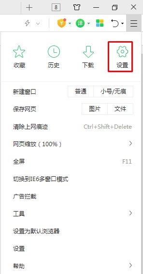 360瀏覽器怎么關(guān)閉一鍵安裝到手機(jī)