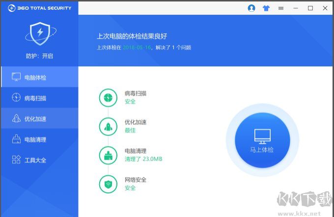 360安全衛(wèi)士國(guó)際版(360 Total Security)