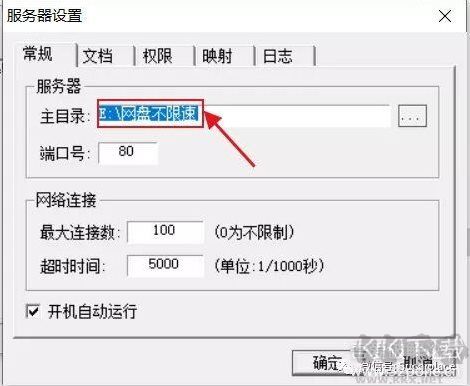 Aria2百度網(wǎng)盤不限速下載最詳細教程