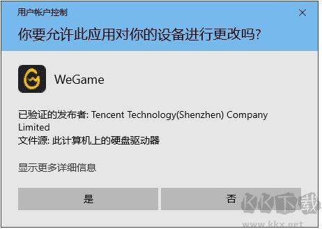 Win10如何單獨關(guān)閉某個軟件的用戶賬戶控制(UAC)始終允許