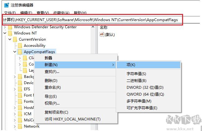 Win10如何單獨關(guān)閉某個軟件的用戶賬戶控制(UAC)始終允許