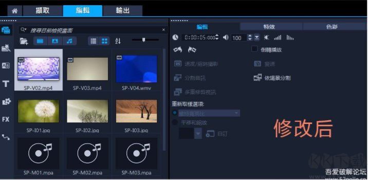 會聲會影2019旗艦版字體大小修復(fù)&亂碼修復(fù)補丁