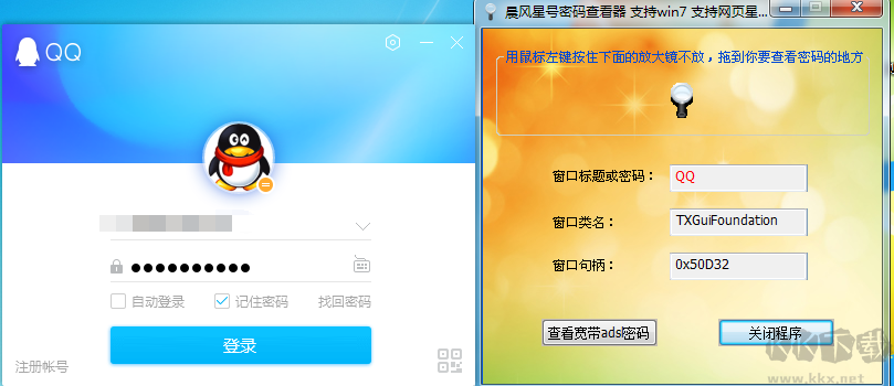 QQ登錄界面記住的密碼怎么查看？QQ密碼查看方法