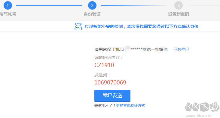 QQ登錄界面記住的密碼怎么查看？QQ密碼查看方法