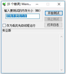 如何檢測(cè)內(nèi)存？教你內(nèi)存條檢測(cè)詳細(xì)操作方法
