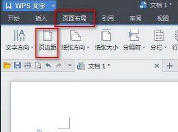 wps頁面設(shè)置在哪？教你wps頁面設(shè)置圖文操作方法