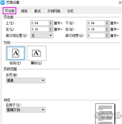 wps頁面設(shè)置在哪？教你wps頁面設(shè)置圖文操作方法