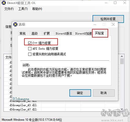 Win10系統(tǒng)AdobeXD打不開(kāi)閃退的終級(jí)解決方法