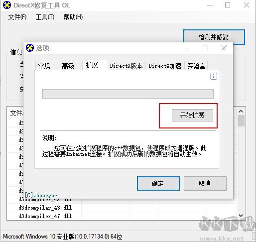 Win10系統(tǒng)AdobeXD打不開(kāi)閃退的終級(jí)解決方法