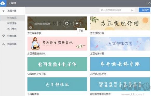 wps怎么添加字體？wps怎么導(dǎo)入/增加字體（已解決）