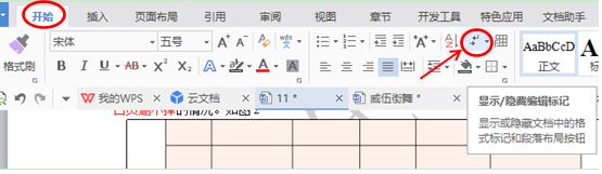 wps如何刪除空白頁？教你wps刪除空白頁操作方法