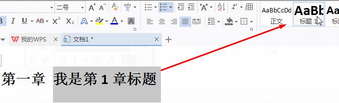 wps怎么自動生成目錄？教你wps自動生成目錄設置方法