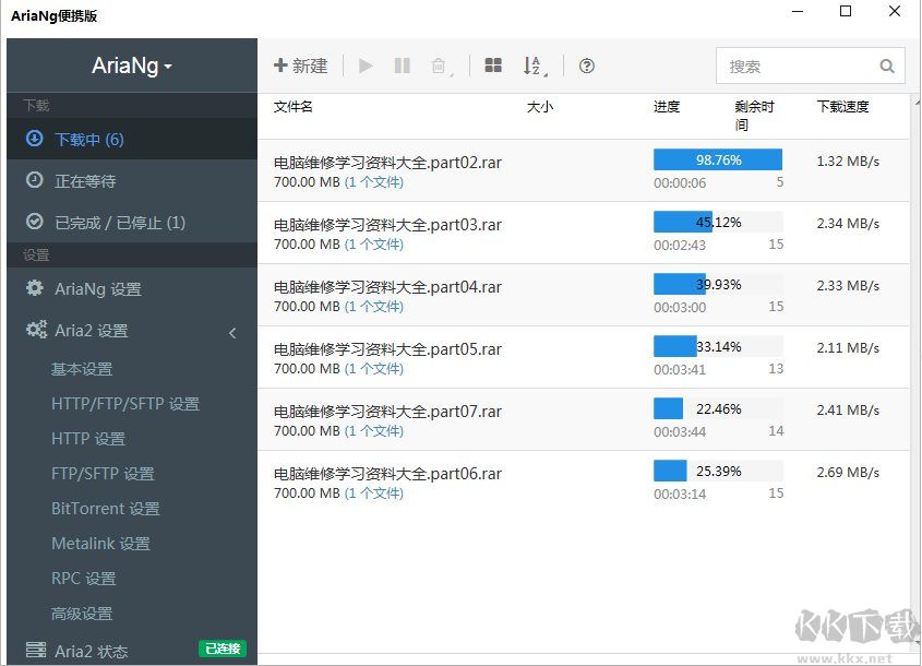 Aria2+AriaNG百度網(wǎng)盤(pán)不限速(滿(mǎn)速)下載教程！