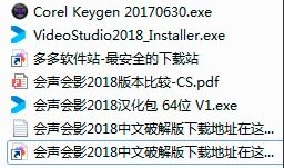 會(huì)聲會(huì)影2018注冊(cè)機(jī)