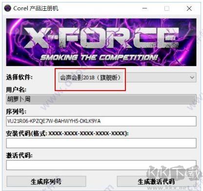 會(huì)聲會(huì)影2018注冊(cè)機(jī)