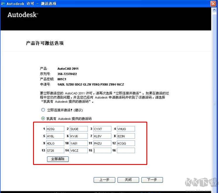 CAD2011注冊(cè)機(jī)