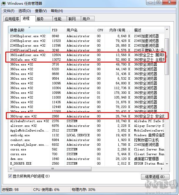 金山毒霸和360哪個(gè)好？金山毒霸和360哪個(gè)殺毒能力強(qiáng),占內(nèi)存少？