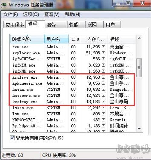 金山毒霸和360哪個(gè)好？金山毒霸和360哪個(gè)殺毒能力強(qiáng),占內(nèi)存少？
