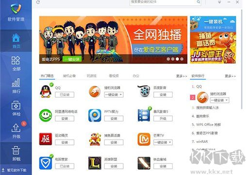 金山毒霸和360哪個(gè)好？金山毒霸和360哪個(gè)殺毒能力強(qiáng),占內(nèi)存少？