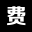英樂(lè)快遞費(fèi)用計(jì)算器 v2.2免費(fèi)版