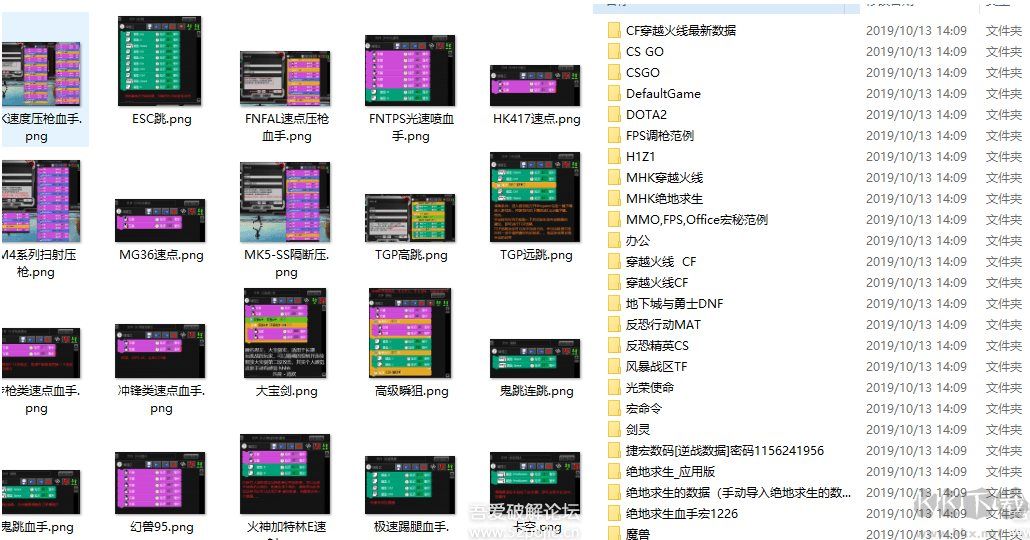  csgo、cf等游戲鼠標(biāo)(宏)數(shù)據(jù)