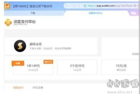 如何提高迅雷下載速度？總結(jié)實用的幾種迅雷提速方法