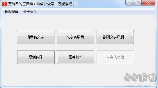萬(wàn)能君的工具箱