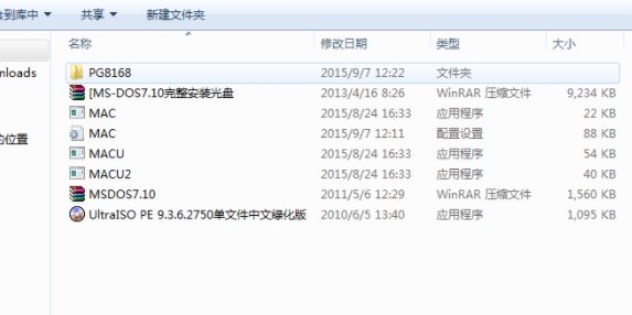 LOL開掛被機(jī)器碼封禁完美解決方法,U盤改MAC過(guò)機(jī)器碼禁封