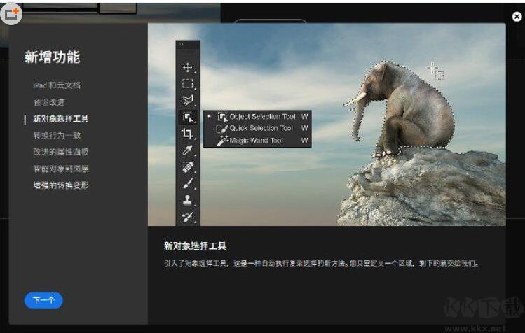 PS2020新功能,Adobe PhotoShop 2020都有哪些新功能和特點(diǎn)？
