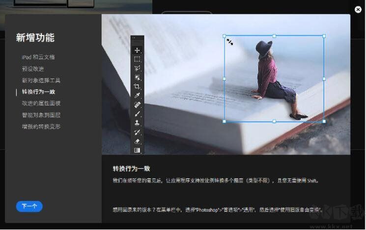 PS2020新功能,Adobe PhotoShop 2020都有哪些新功能和特點(diǎn)？