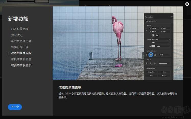 PS2020新功能,Adobe PhotoShop 2020都有哪些新功能和特點(diǎn)？