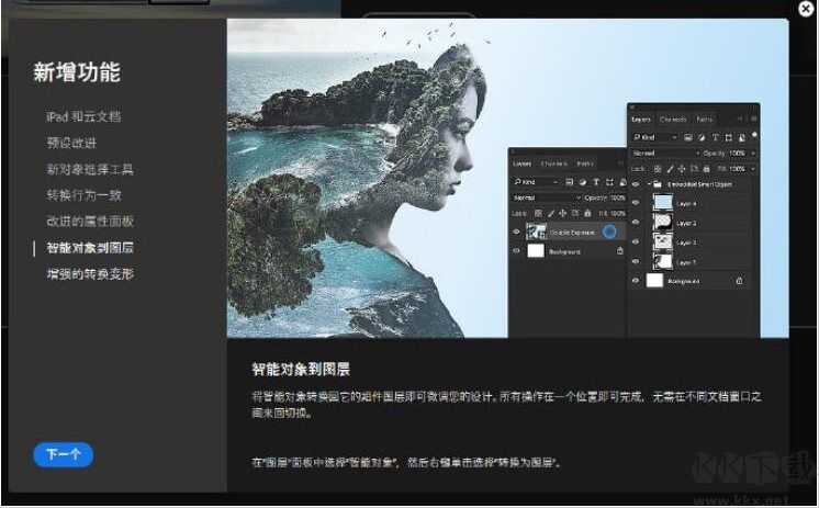 PS2020新功能,Adobe PhotoShop 2020都有哪些新功能和特點(diǎn)？