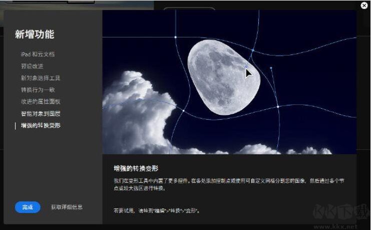 PS2020新功能,Adobe PhotoShop 2020都有哪些新功能和特點(diǎn)？