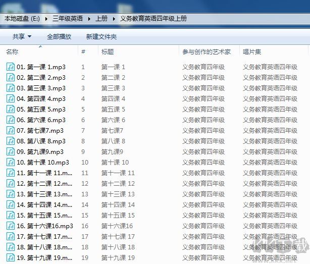 如何把小學(xué)英語(yǔ)學(xué)習(xí)資源包CD轉(zhuǎn)換為MP3文件