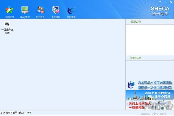 協(xié)卡助手驅(qū)動(dòng)