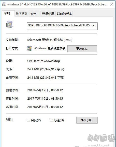 KB4012213(Win8.1永恒之藍(lán)勒索病毒補丁)