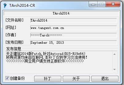 天正2014過期補(bǔ)丁
