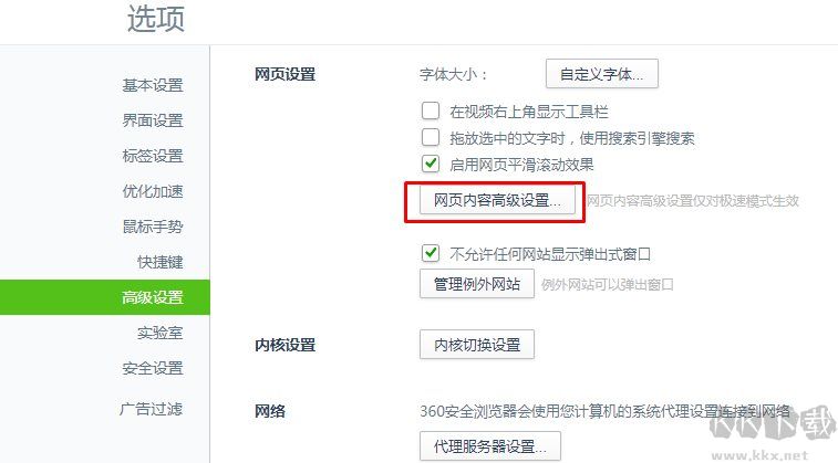 不登錄復(fù)制360doc個人圖書館的文章方法