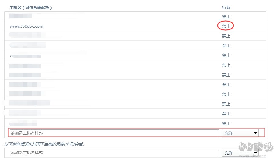 不登錄復(fù)制360doc個人圖書館的文章方法