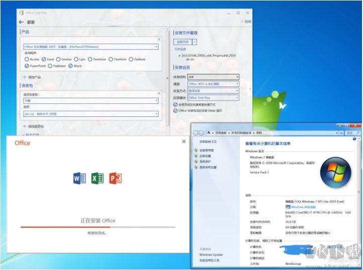 office2019有沒有三合一精簡(jiǎn)版?小編教你定制三合一