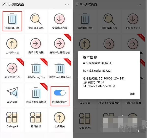微信內(nèi)置瀏覽器打開網(wǎng)頁慢怎么辦？禁用X5內(nèi)核加快速度方法