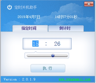 定時(shí)關(guān)機(jī)小助手