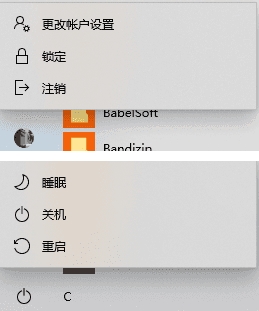 Win10設(shè)置電源按鈕是否顯示睡眠,睡眠,鎖定等菜單選項方法