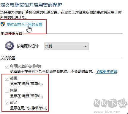 Win10設(shè)置電源按鈕是否顯示睡眠,睡眠,鎖定等菜單選項方法