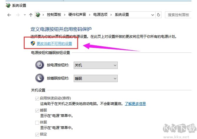 win10快速啟動(dòng)關(guān)閉方法,Win10關(guān)閉快速啟動(dòng)詳細(xì)步驟