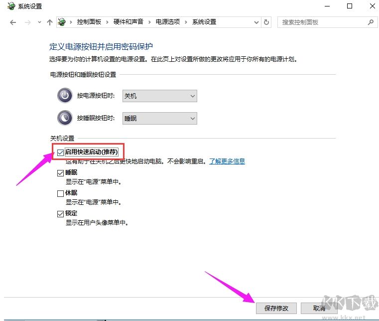 win10快速啟動(dòng)關(guān)閉方法,Win10關(guān)閉快速啟動(dòng)詳細(xì)步驟