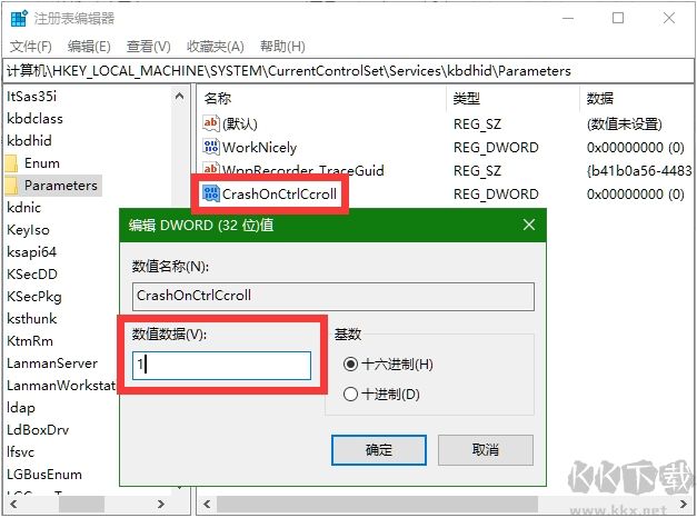 故意讓電腦藍(lán)屏的辦法分享(手動觸發(fā)藍(lán)屏)