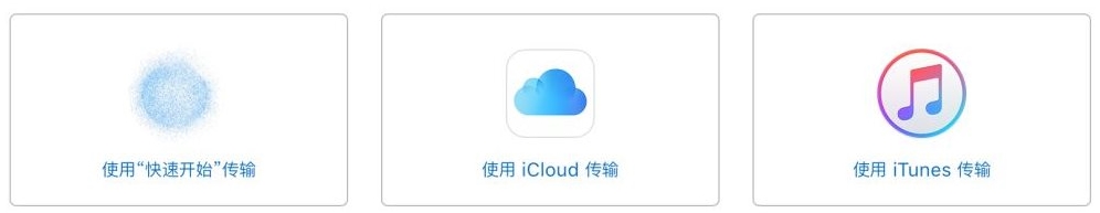 換iPhone11新手機,怎么把舊iPhone手機數(shù)據(jù)遷移到新手機三個方法